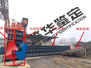 涉案龙门剪液压系统管件设备质量鉴定